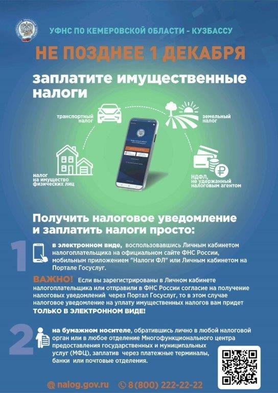 до 1 декабря 2023.jpg